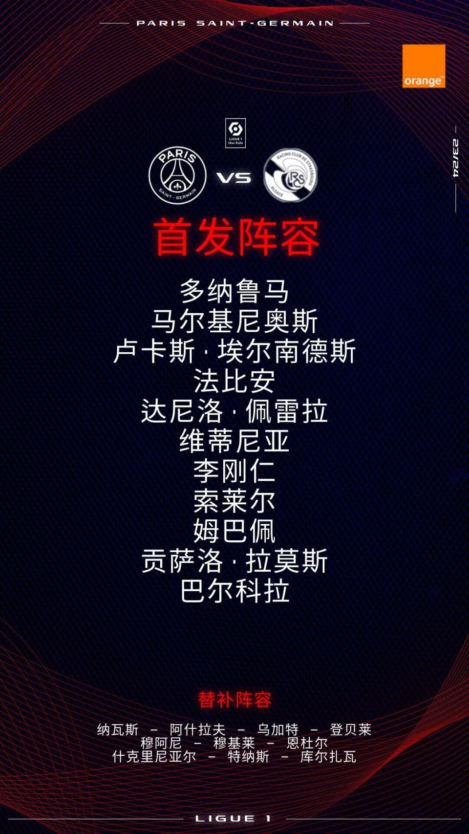 关于斯特拉斯堡客场大胜，登顶积分榜的信息