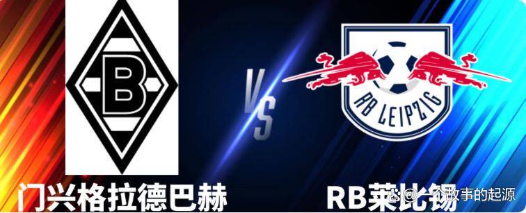 RB莱比锡爆冷翻盘，逼近德甲领头羊位置的简单介绍